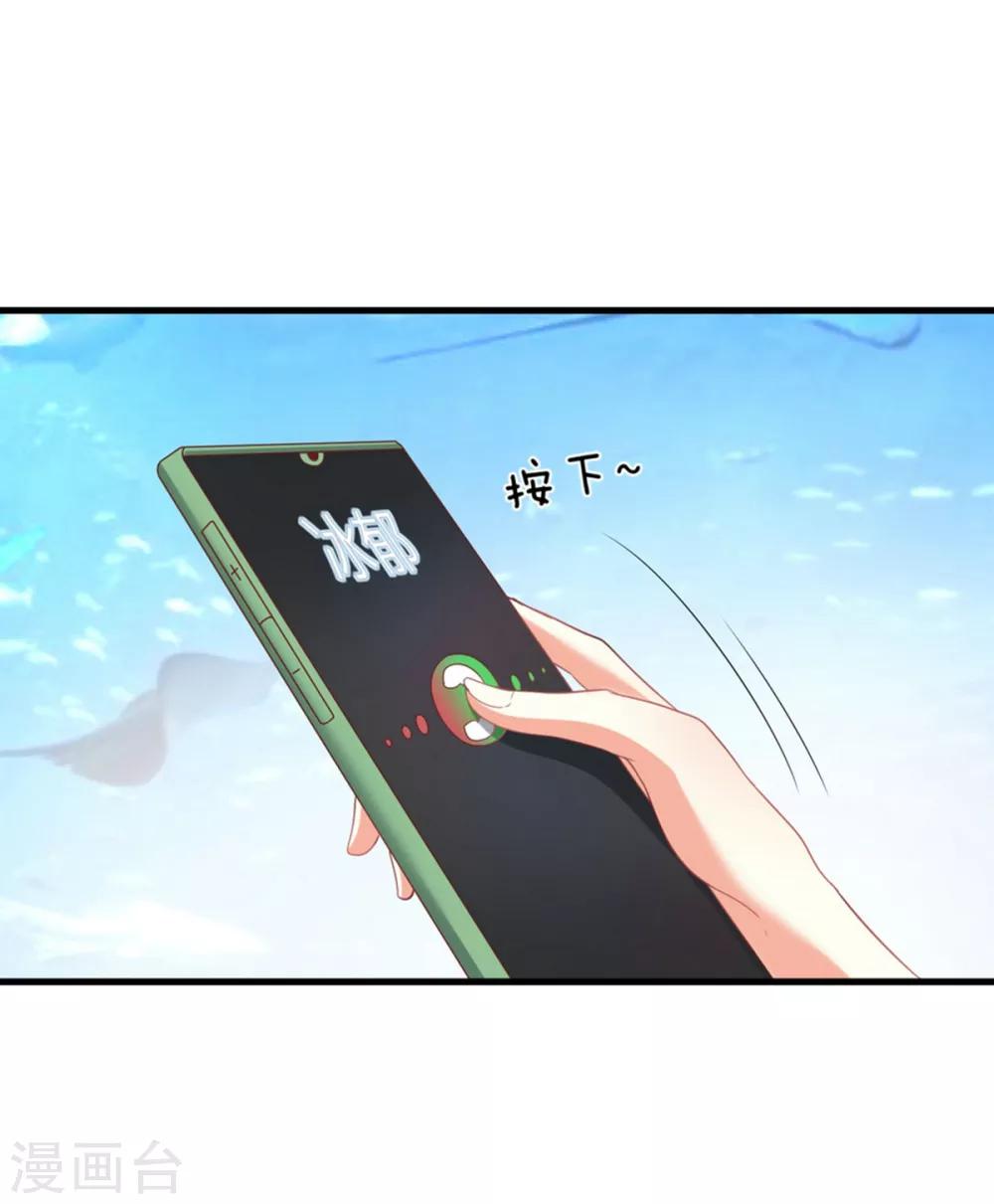 第82话 她的隐私，你要听吗？-第82话