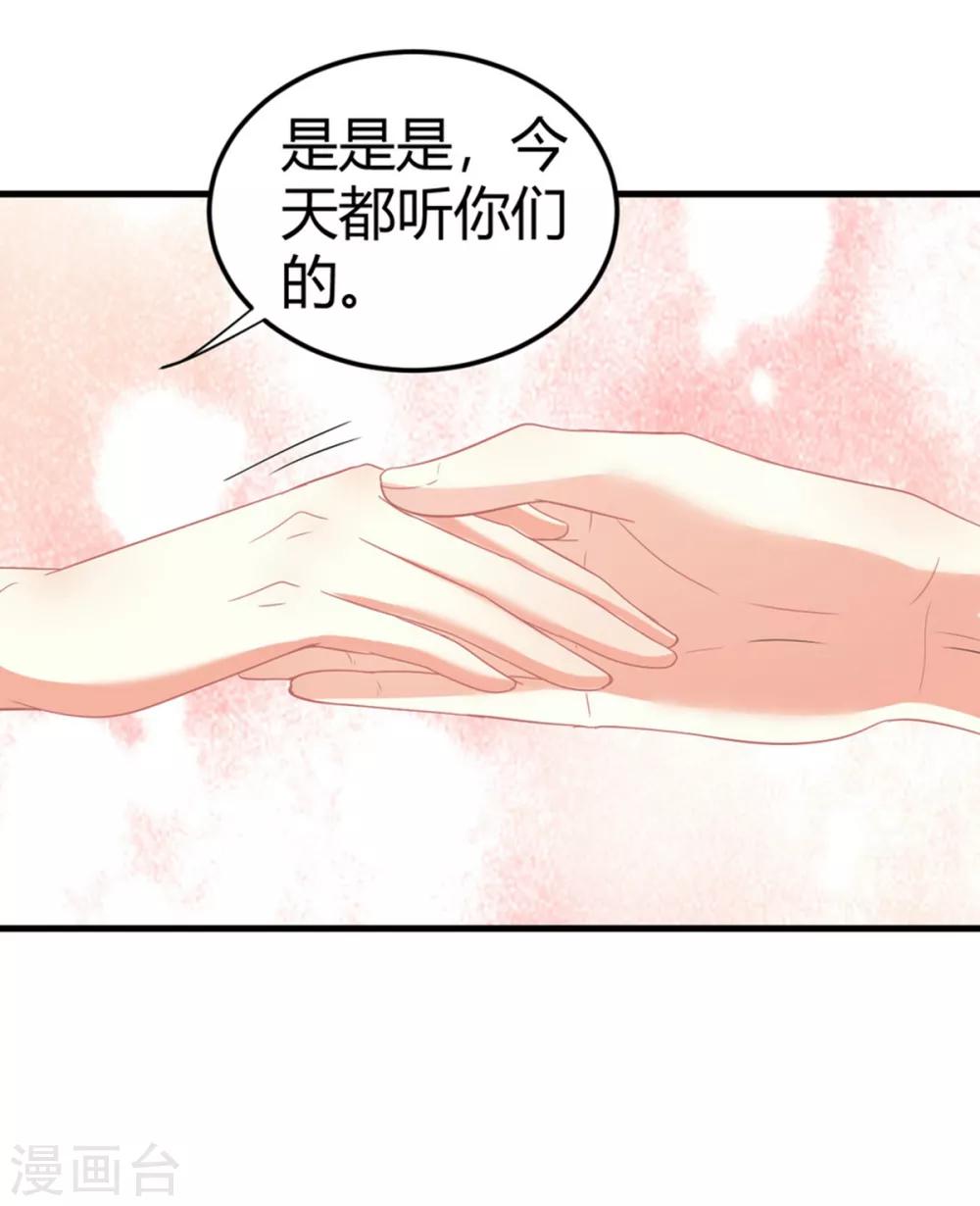 第82话 她的隐私，你要听吗？-第82话