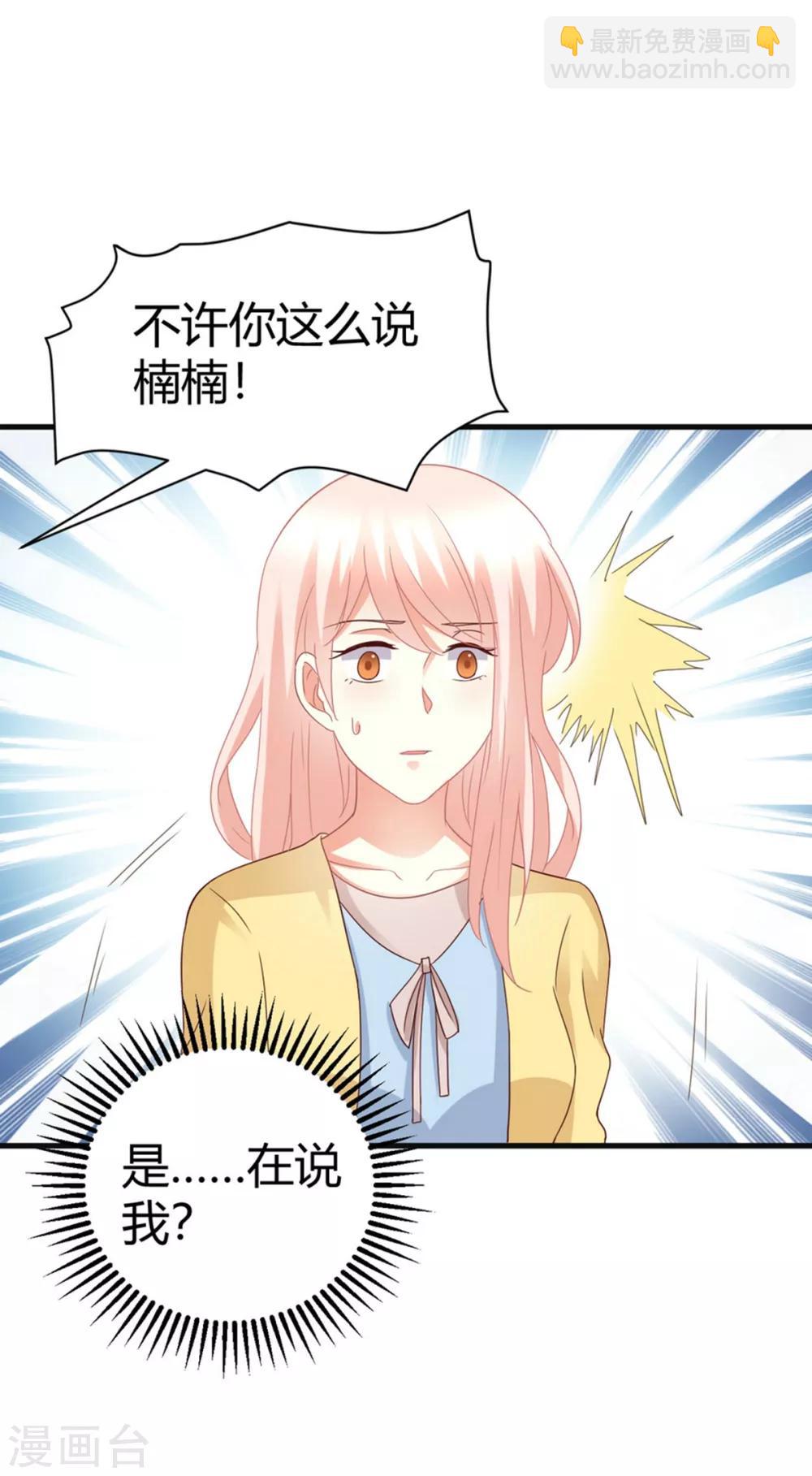 第82话 她的隐私，你要听吗？-第82话