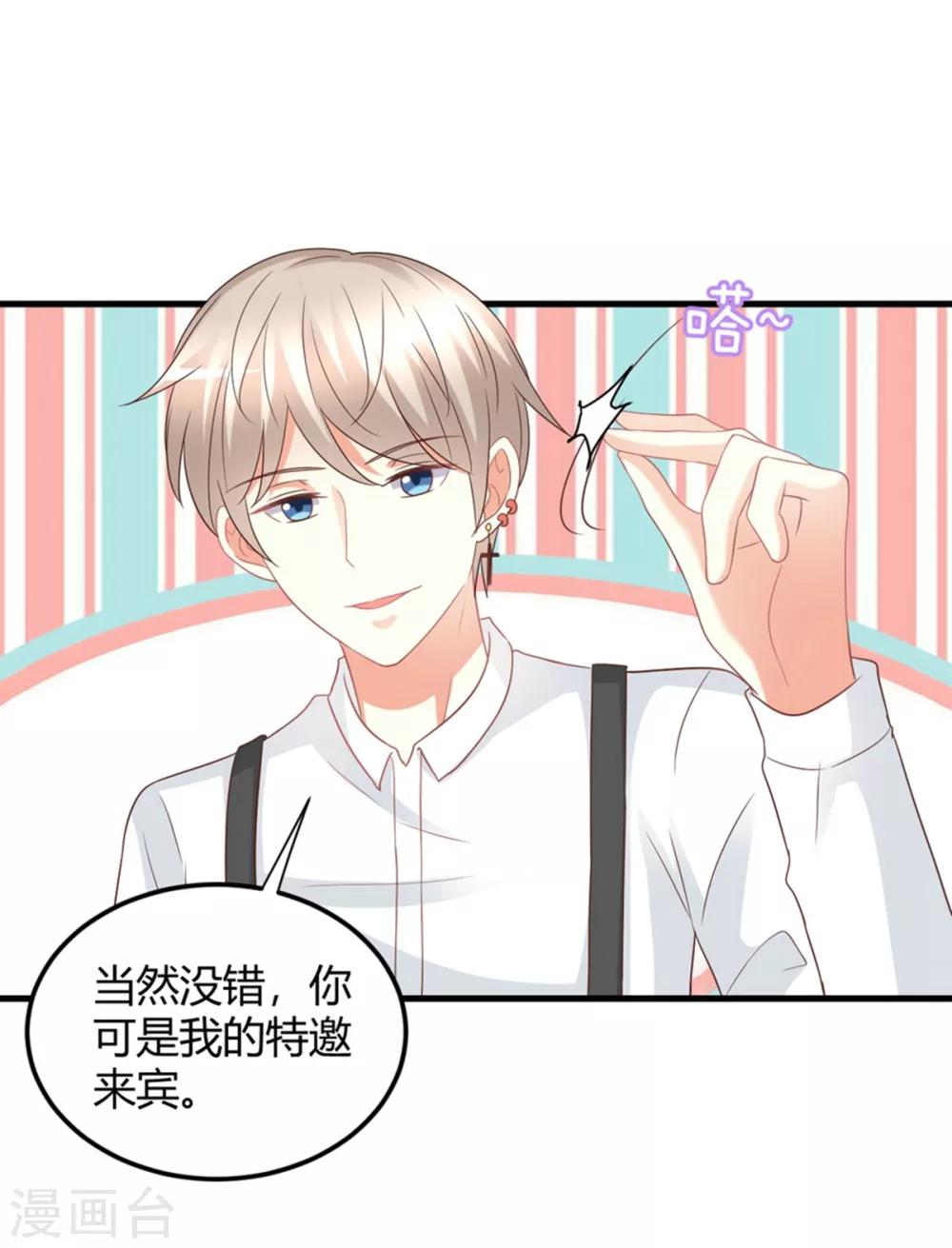 第82话 她的隐私，你要听吗？-第82话