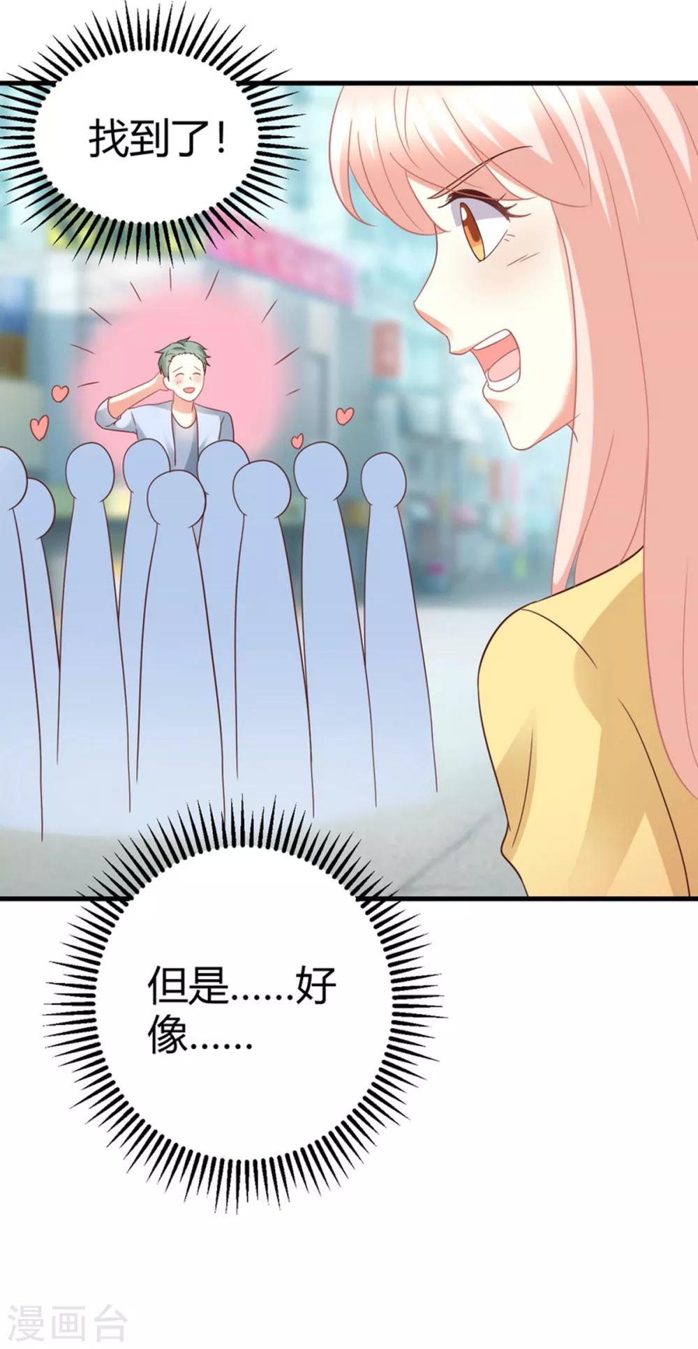 第82话 她的隐私，你要听吗？-第82话