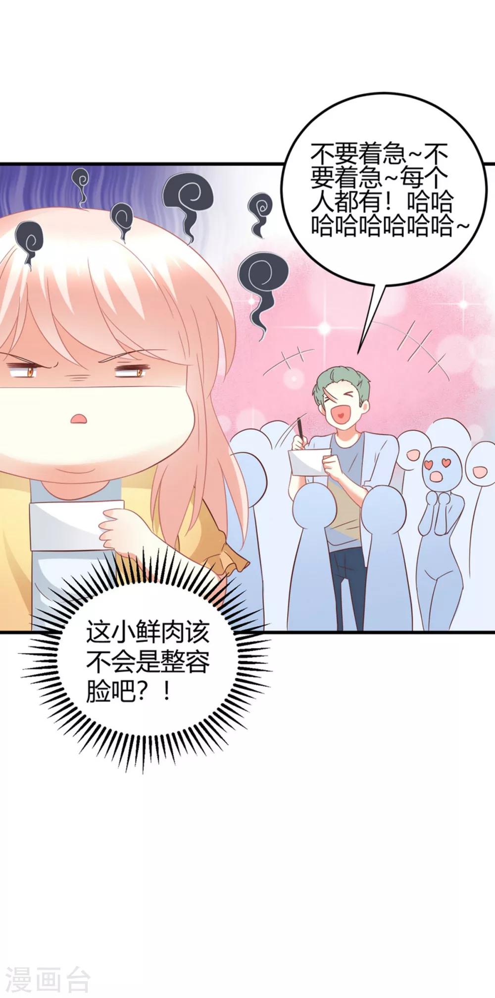 第82话 她的隐私，你要听吗？-第82话