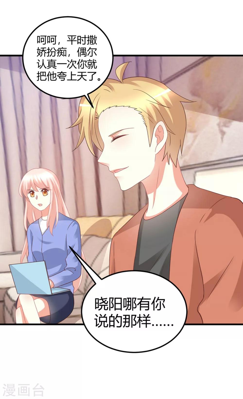 最终话 无论你如何，我都等你-第84话