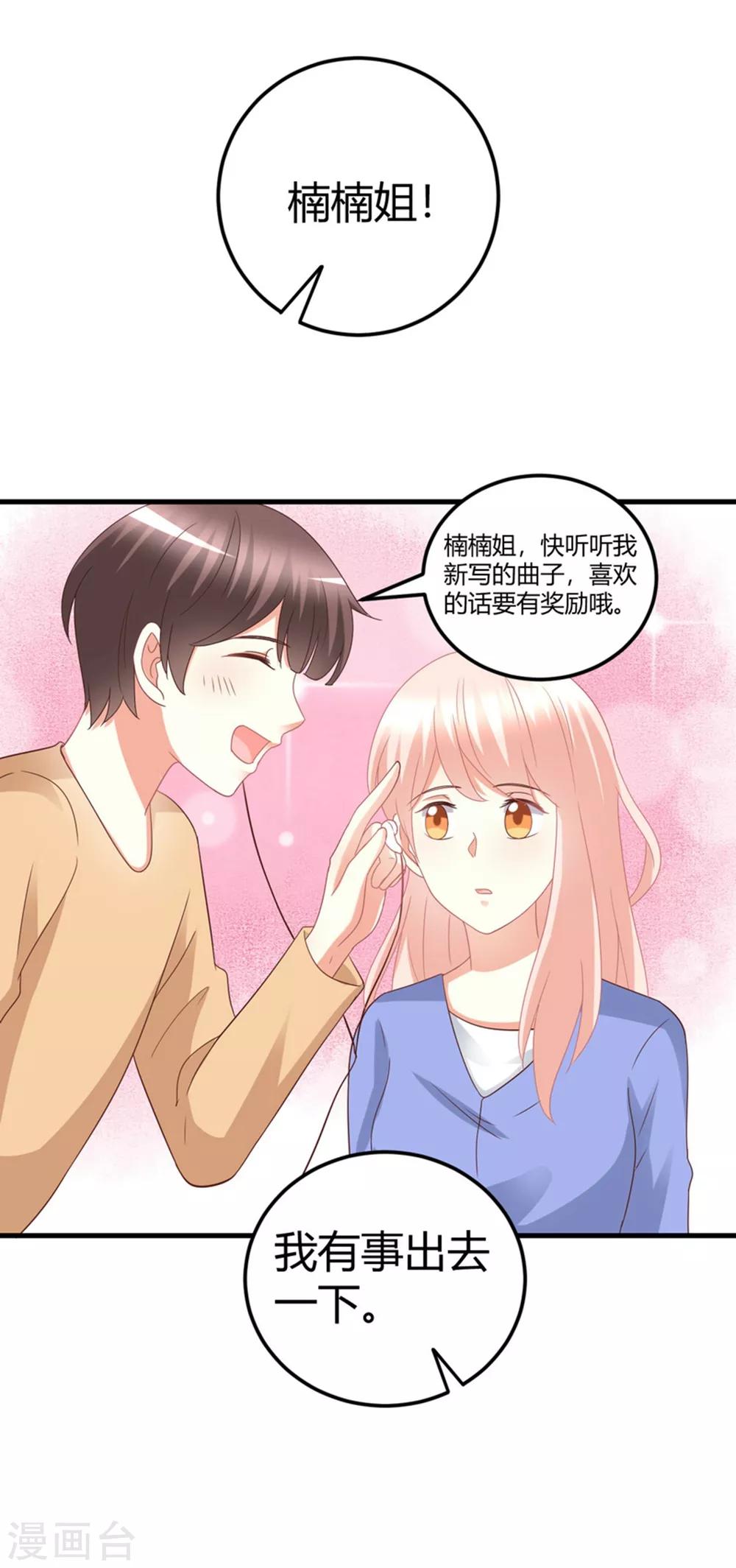 最终话 无论你如何，我都等你-第84话