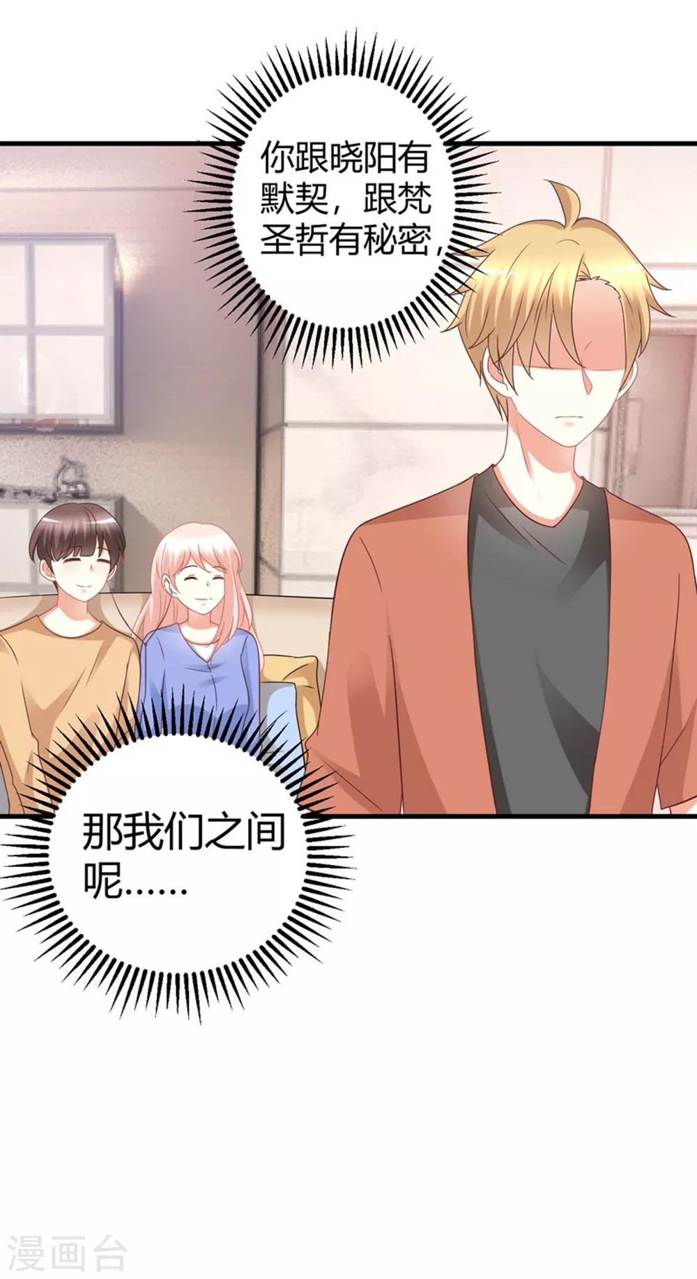 最终话 无论你如何，我都等你-第84话