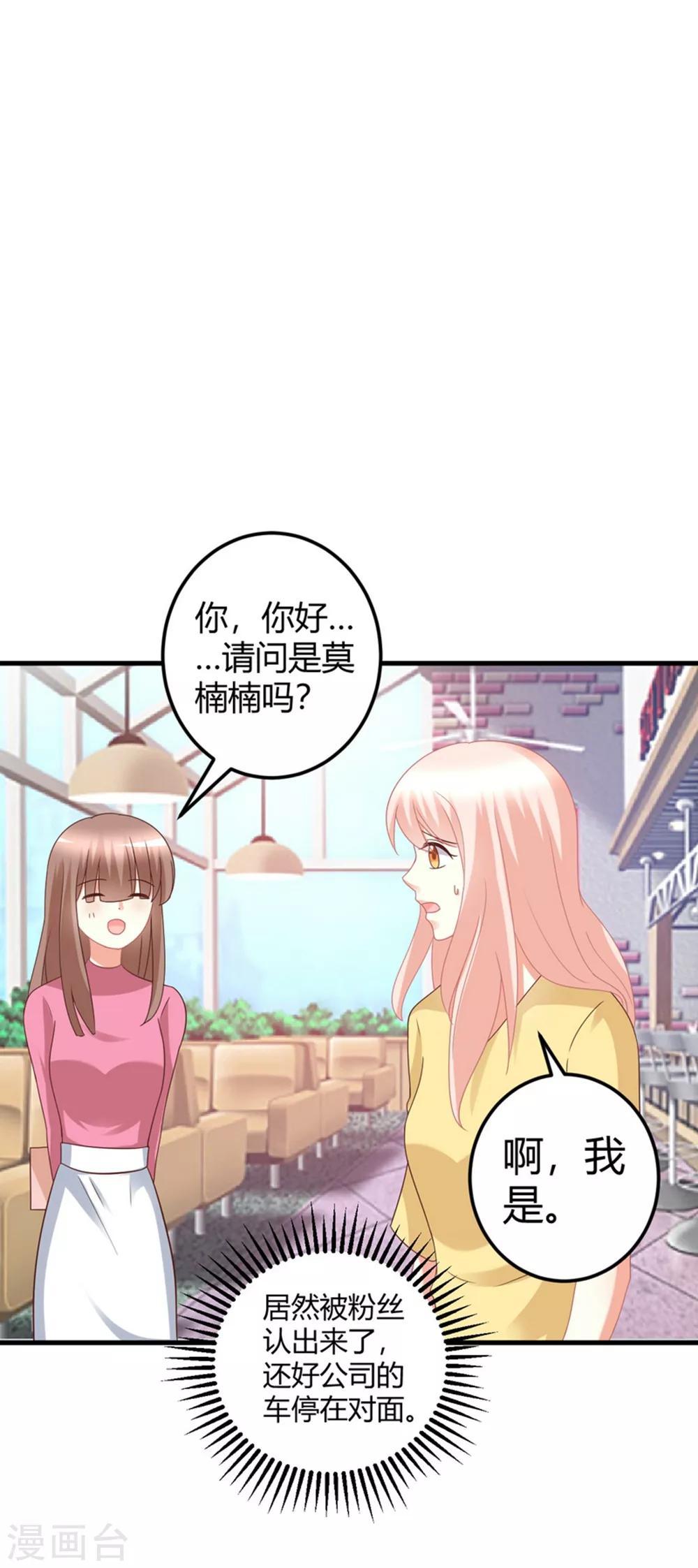 最终话 无论你如何，我都等你-第84话