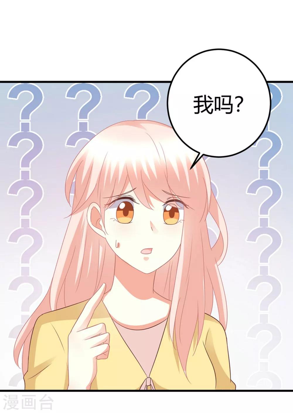 最终话 无论你如何，我都等你-第84话