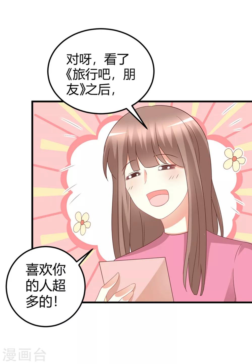 最终话 无论你如何，我都等你-第84话