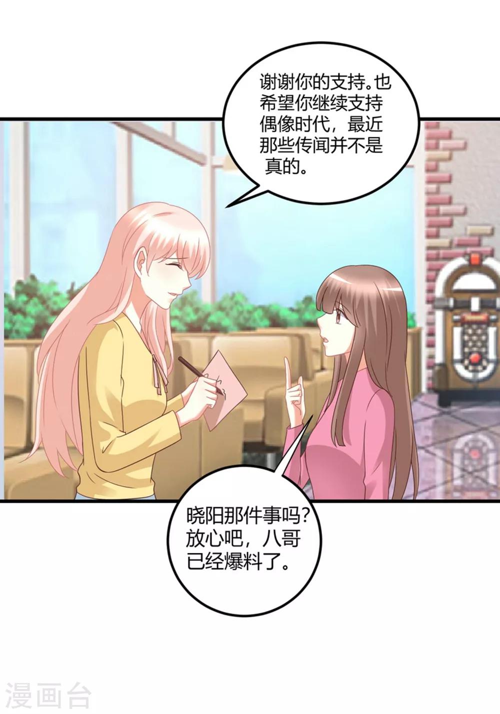 最终话 无论你如何，我都等你-第84话