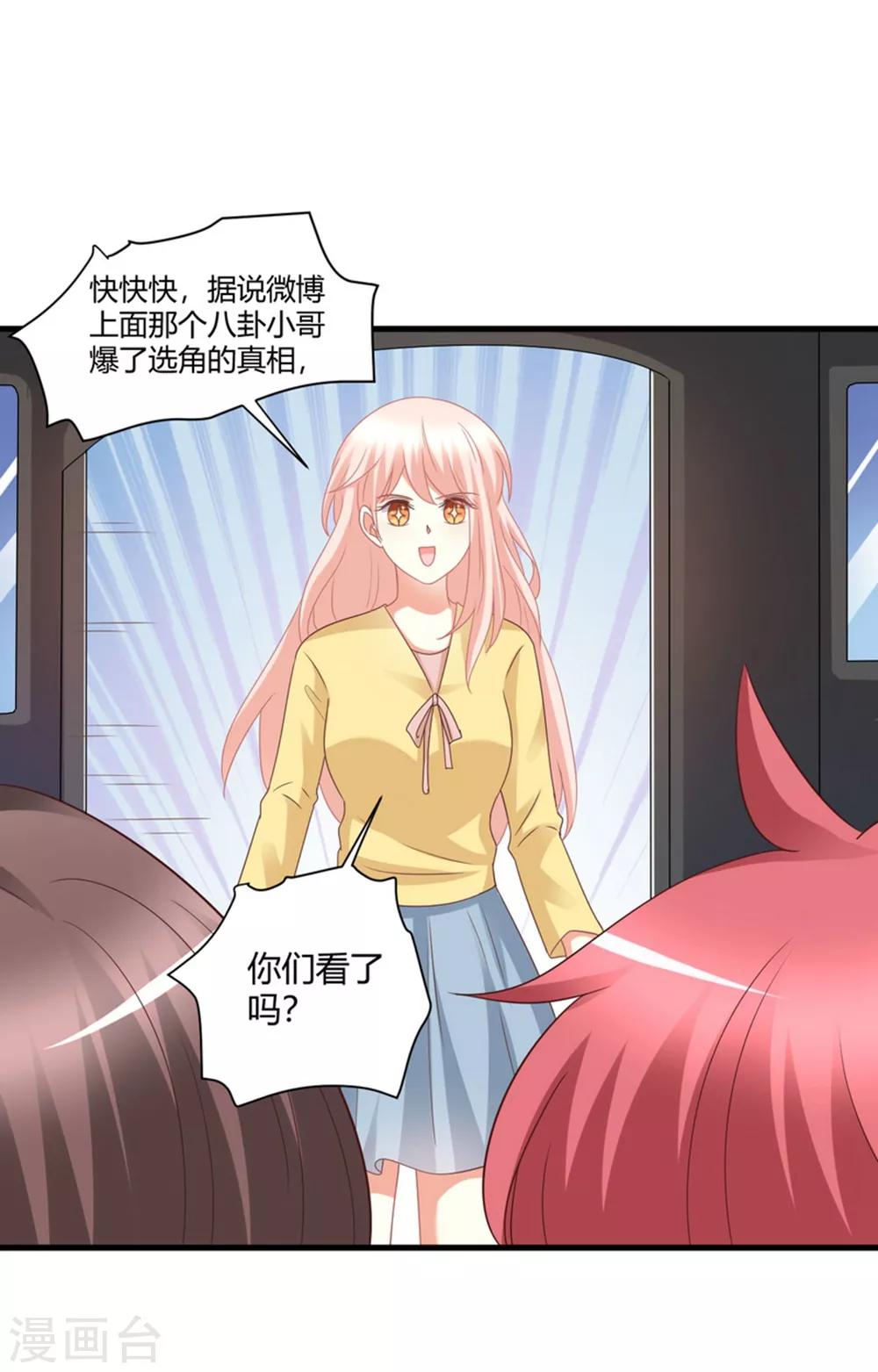 最终话 无论你如何，我都等你-第84话