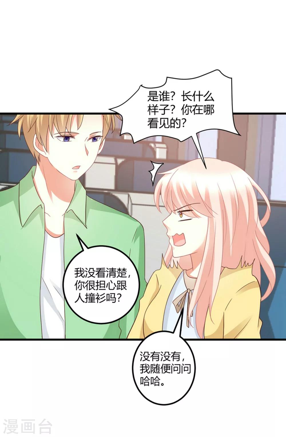 最终话 无论你如何，我都等你-第84话