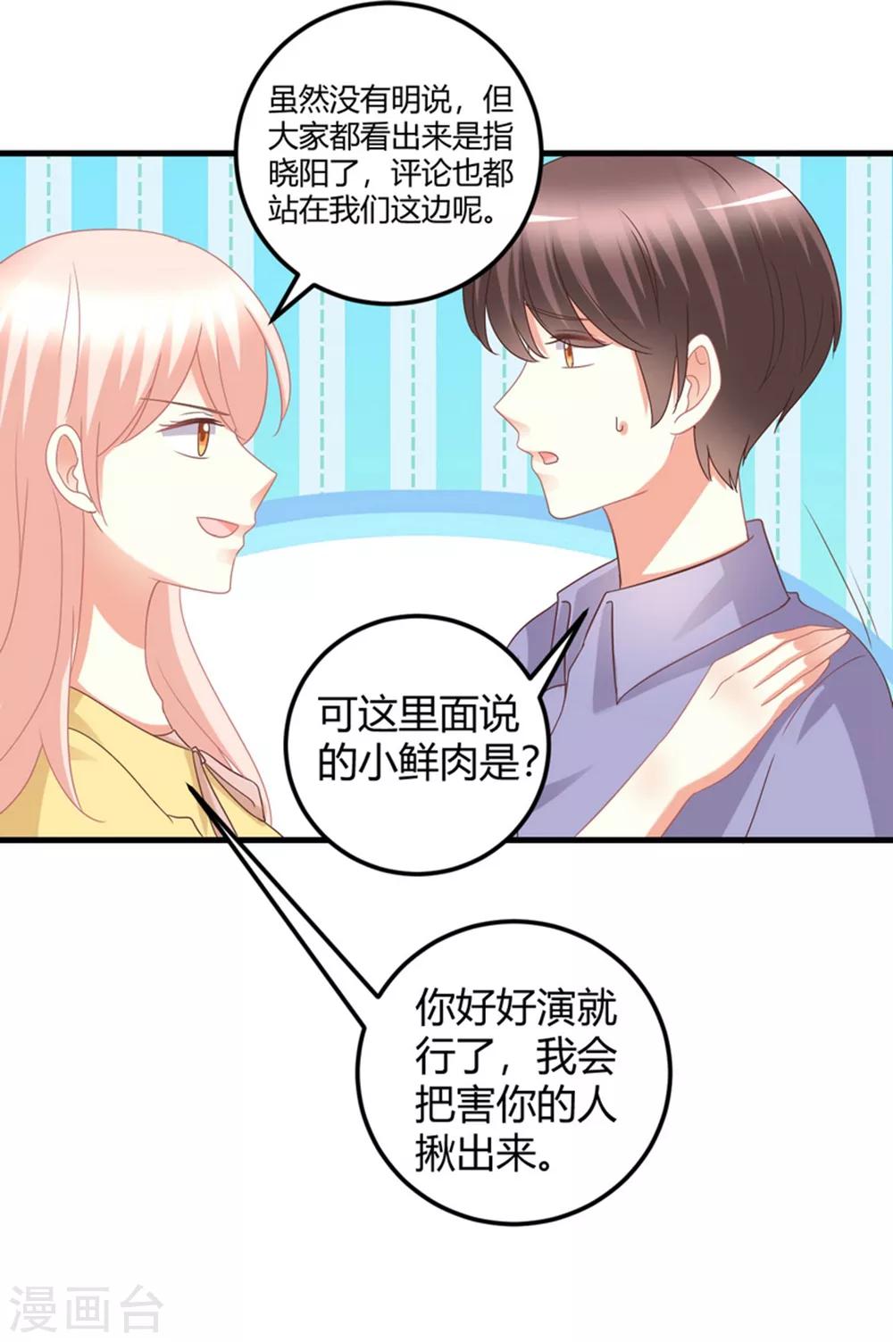最终话 无论你如何，我都等你-第84话