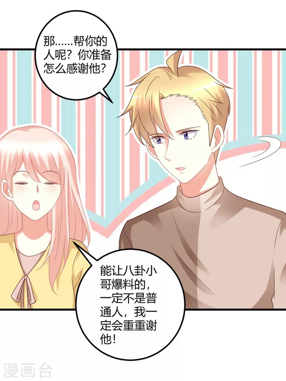 最终话 无论你如何，我都等你-第84话