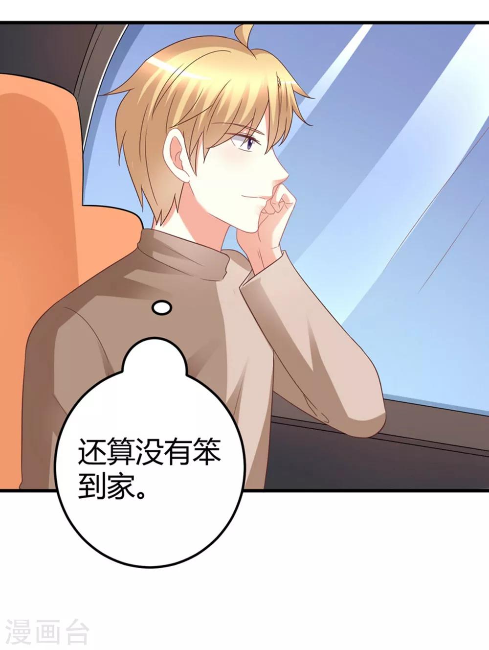 最终话 无论你如何，我都等你-第84话