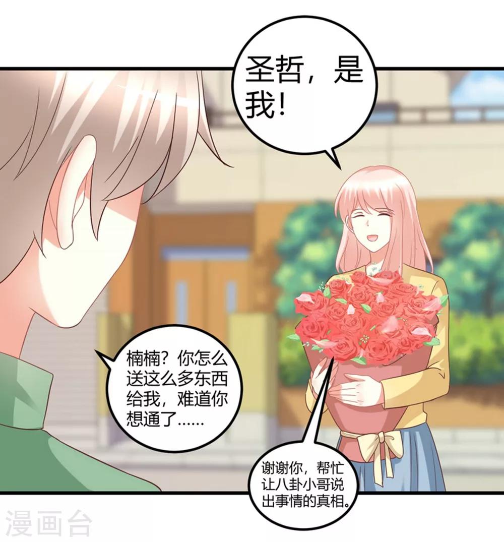 最终话 无论你如何，我都等你-第84话
