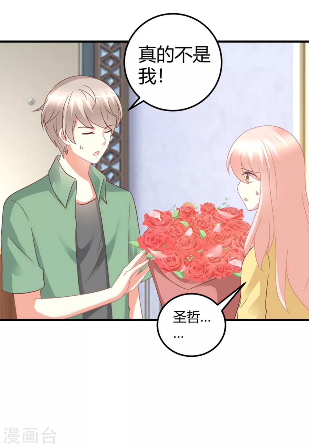 最终话 无论你如何，我都等你-第84话