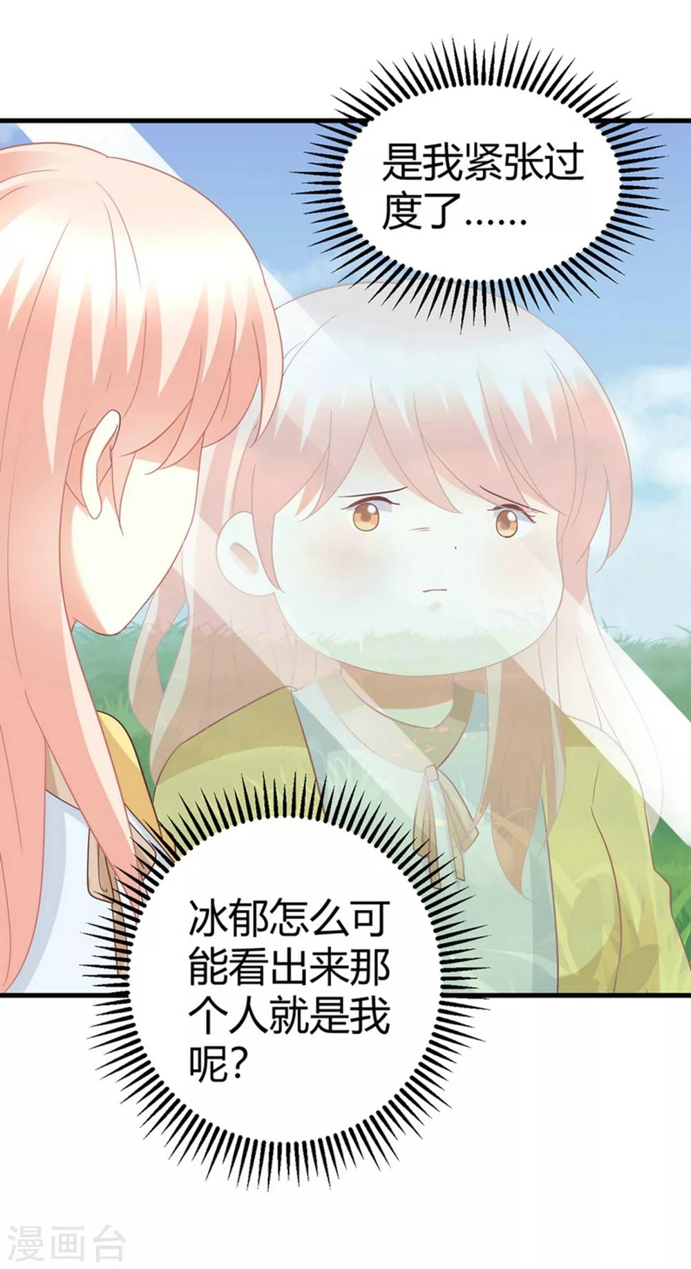 最终话 无论你如何，我都等你-第84话