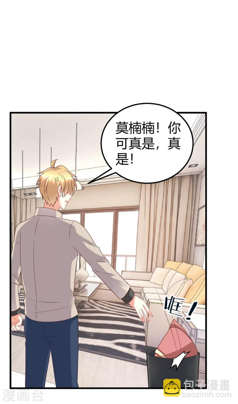 最终话 无论你如何，我都等你-第84话