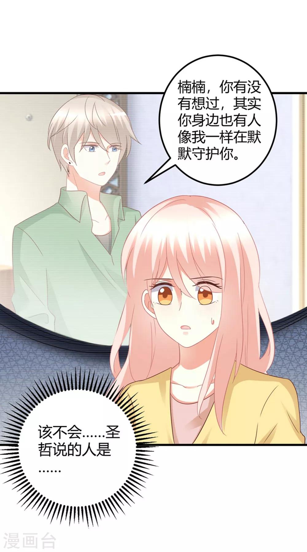 最终话 无论你如何，我都等你-第84话