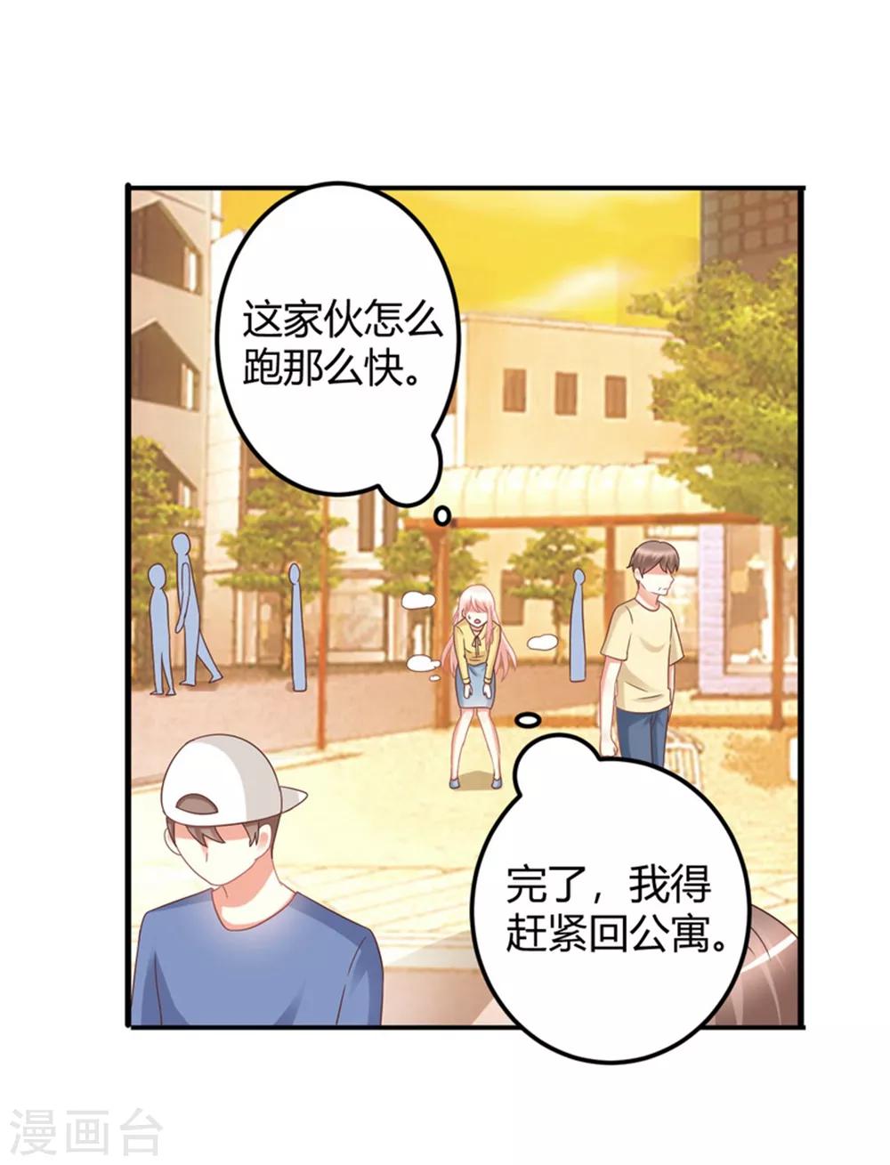 最终话 无论你如何，我都等你-第84话