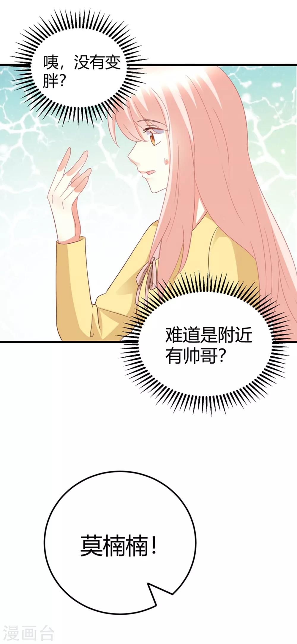 最终话 无论你如何，我都等你-第84话