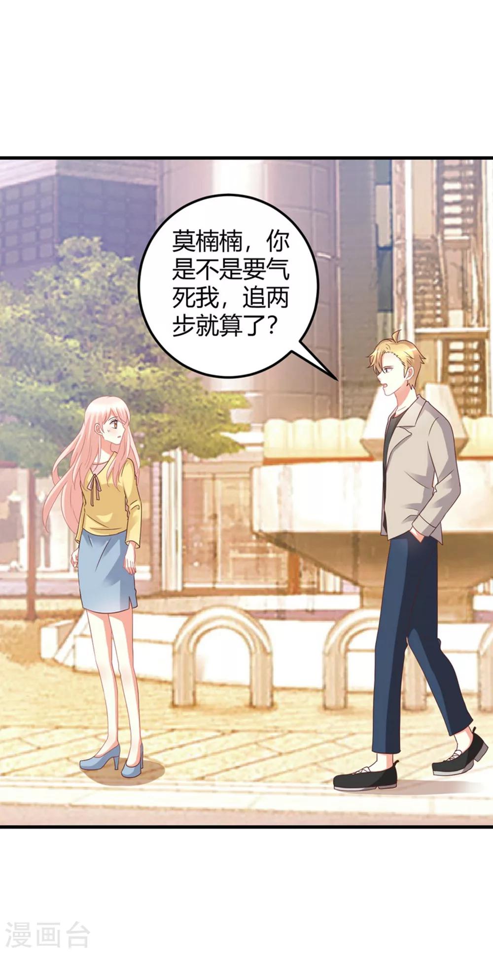 最终话 无论你如何，我都等你-第84话