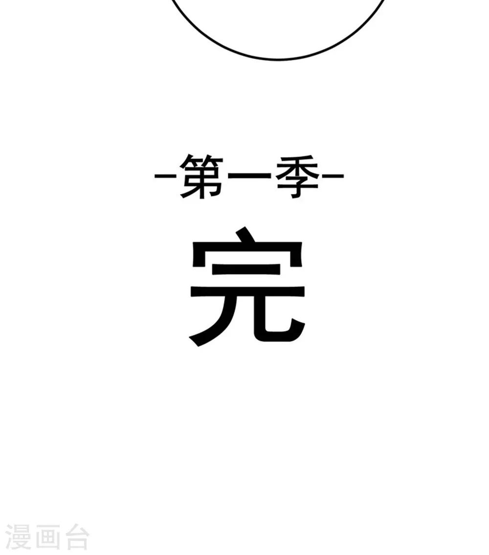 最终话 无论你如何，我都等你-第84话