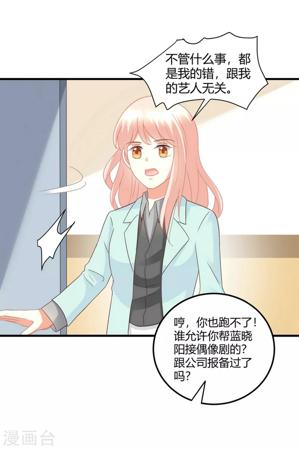 最终话 无论你如何，我都等你-第84话