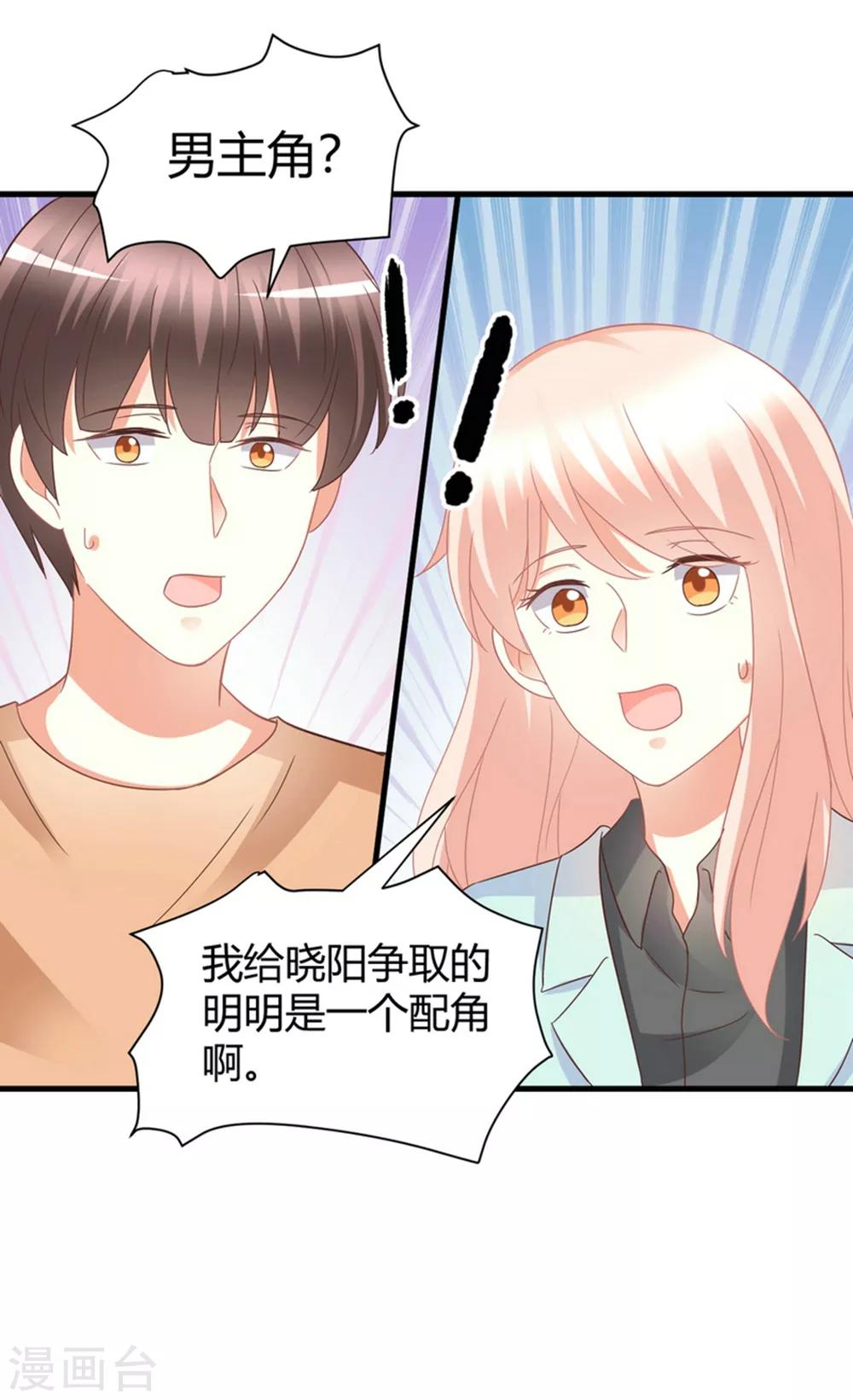 最终话 无论你如何，我都等你-第84话