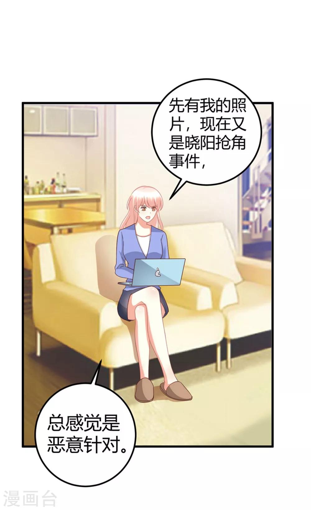 最终话 无论你如何，我都等你-第84话