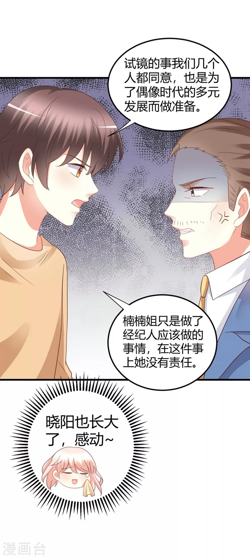 最终话 无论你如何，我都等你-第84话