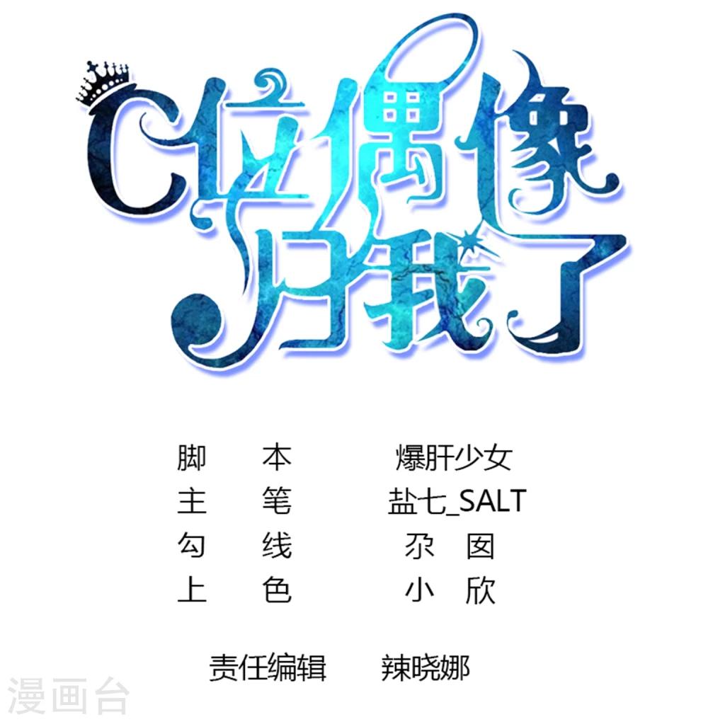 第10话 我家经纪人就是欠调教-第10话