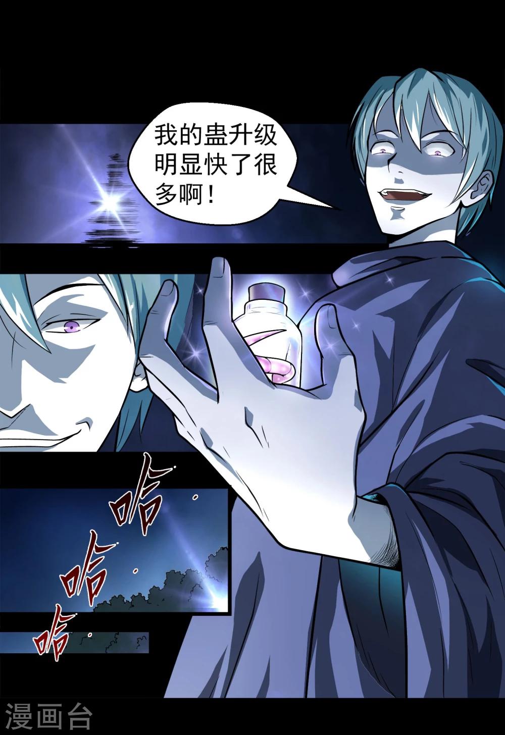 第1话 美女到访-第2话