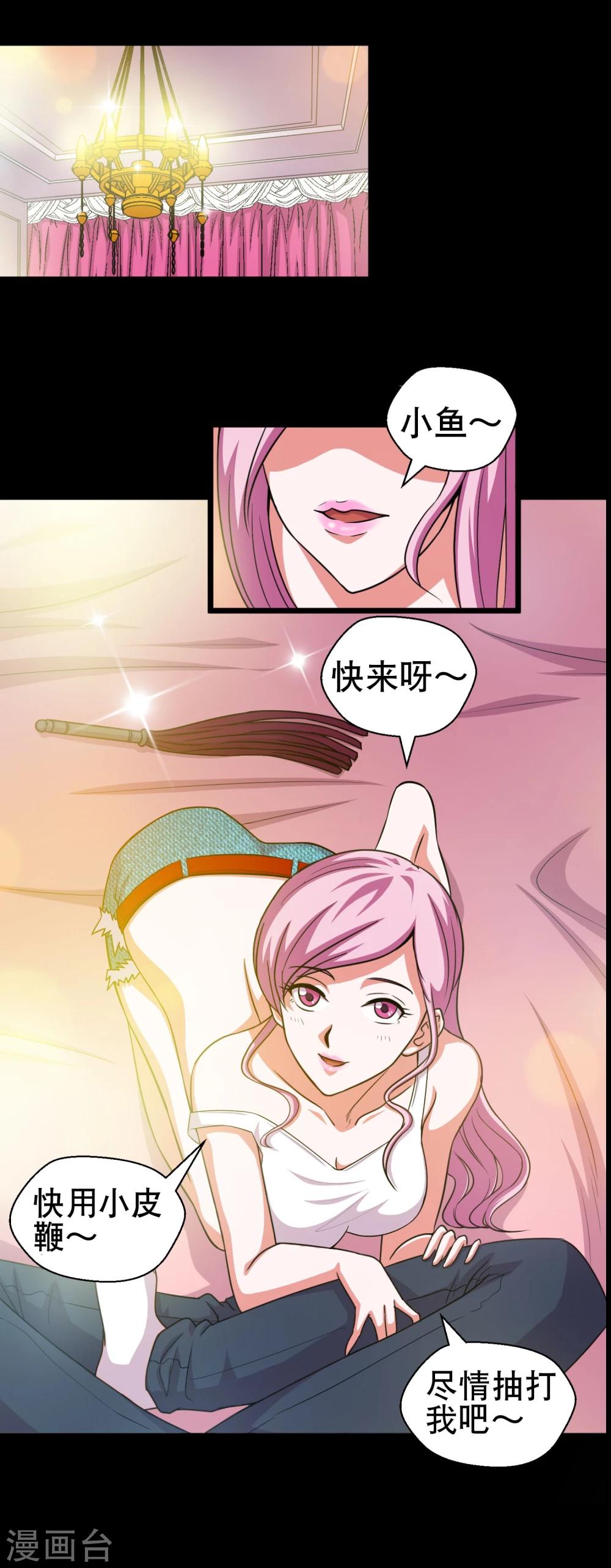 第1话 美女到访-第2话
