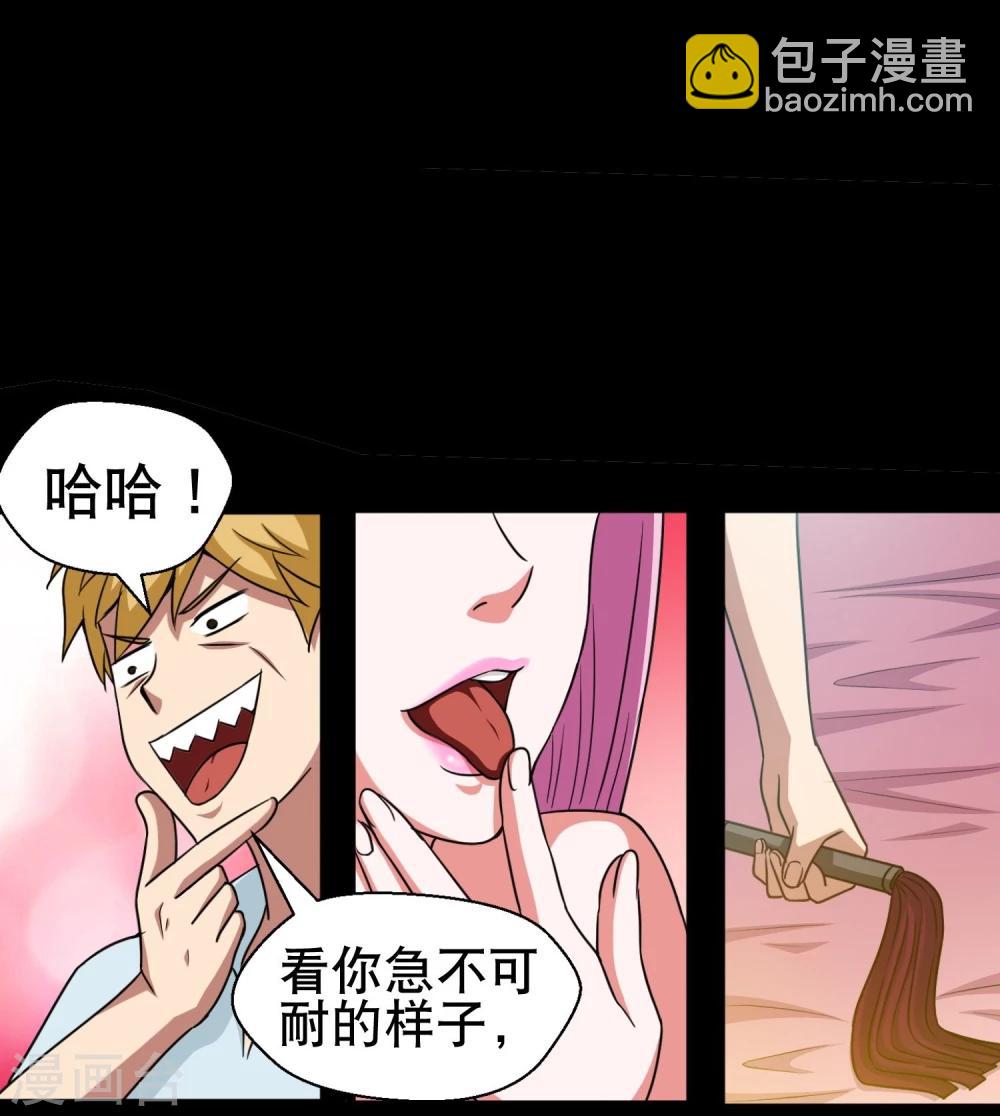 第1话 美女到访-第2话