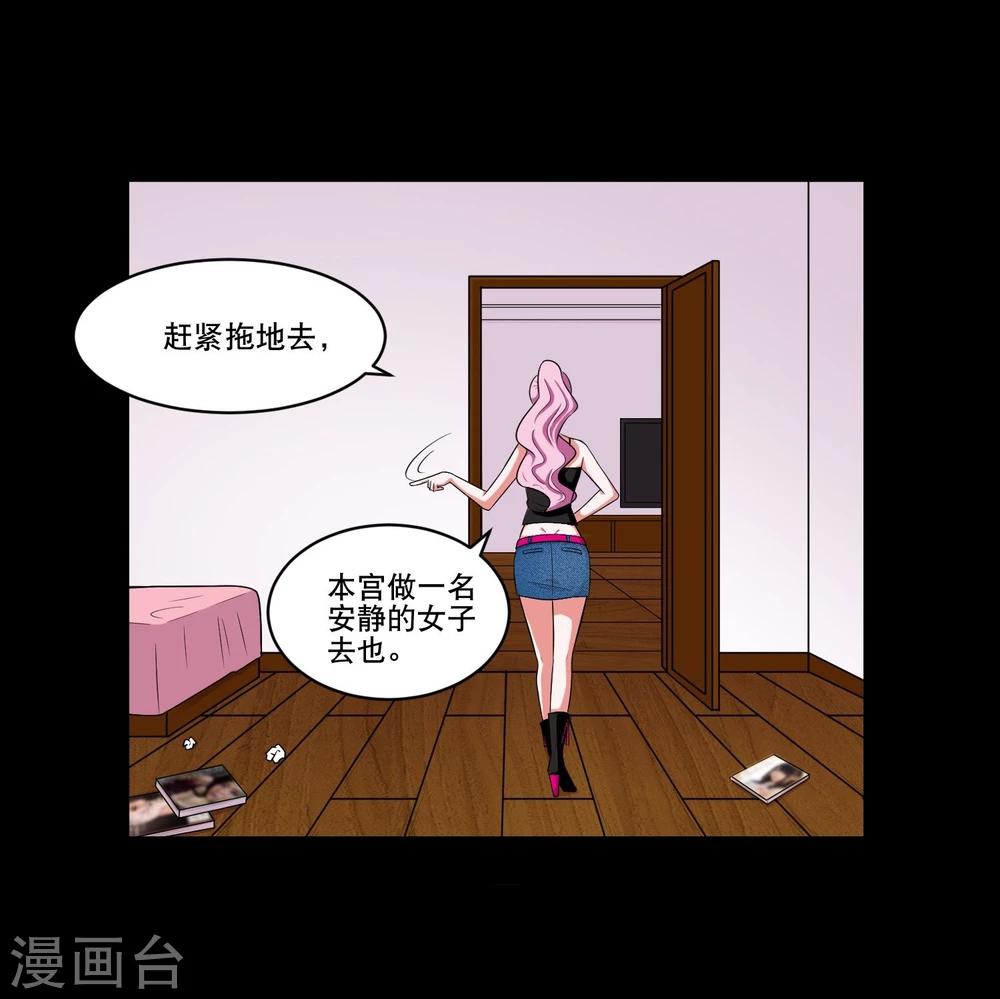 第1话 美女到访-第2话