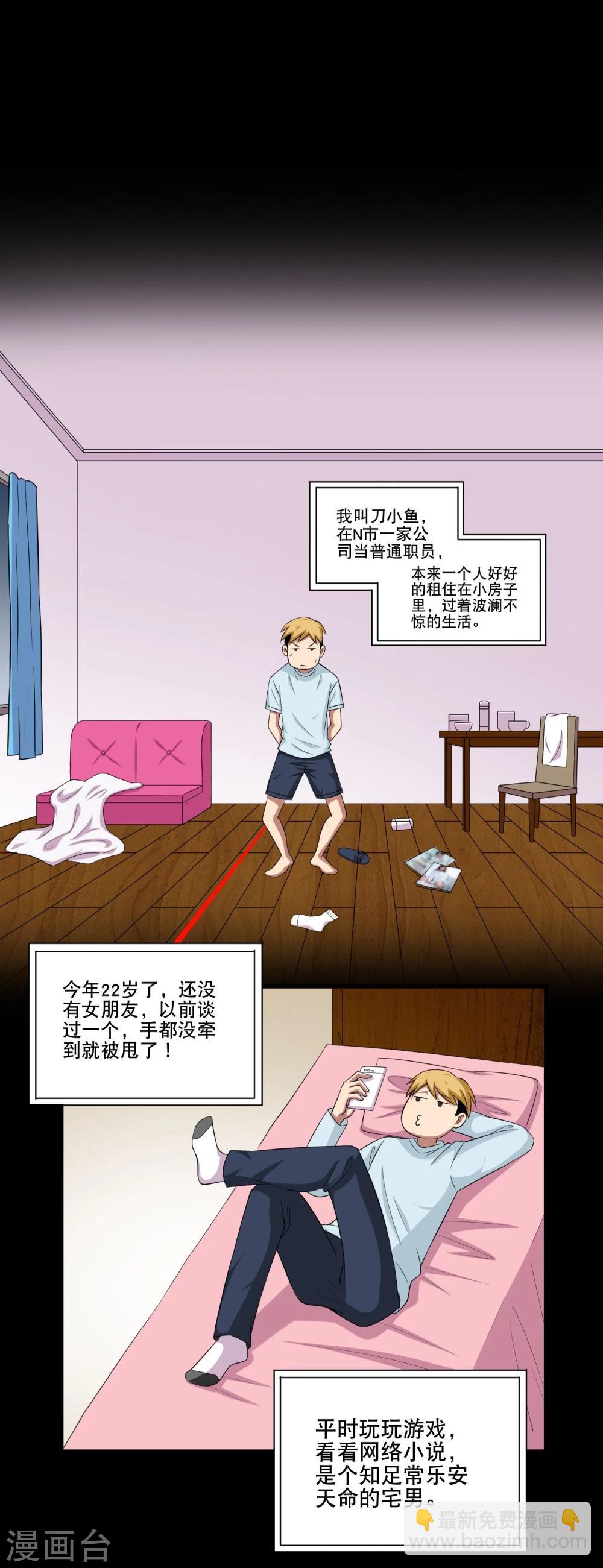 第1话 美女到访-第2话