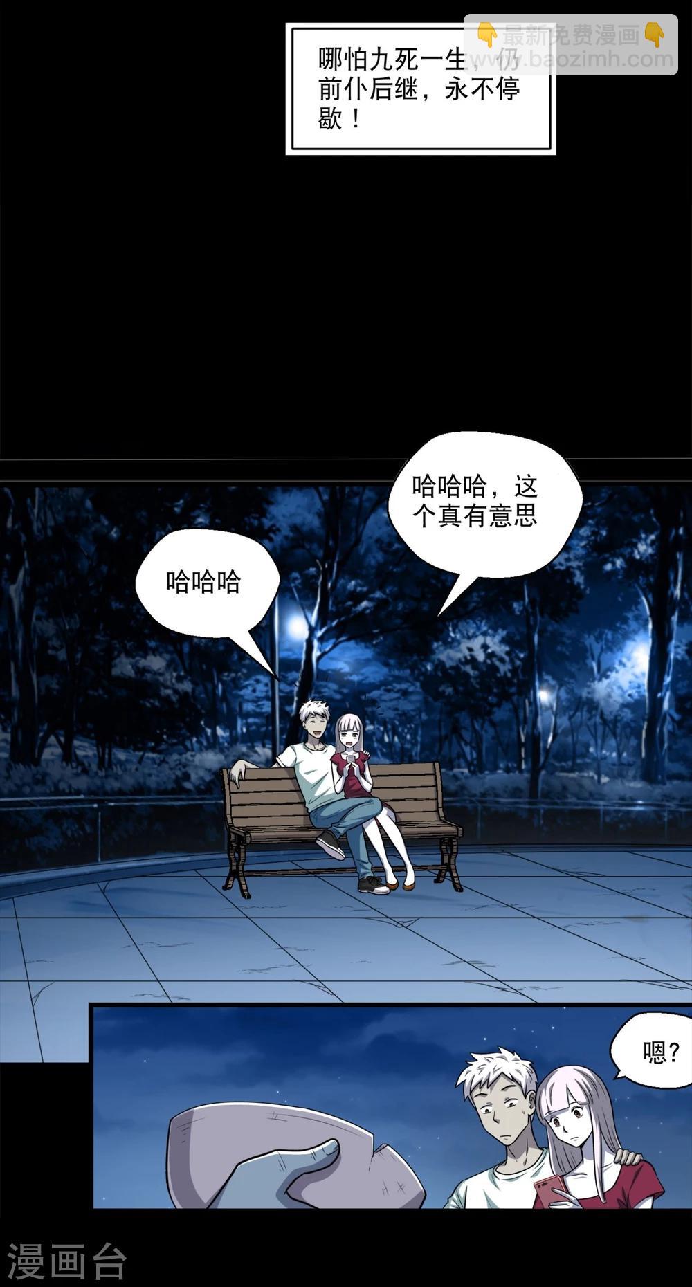 第1话 美女到访-第2话