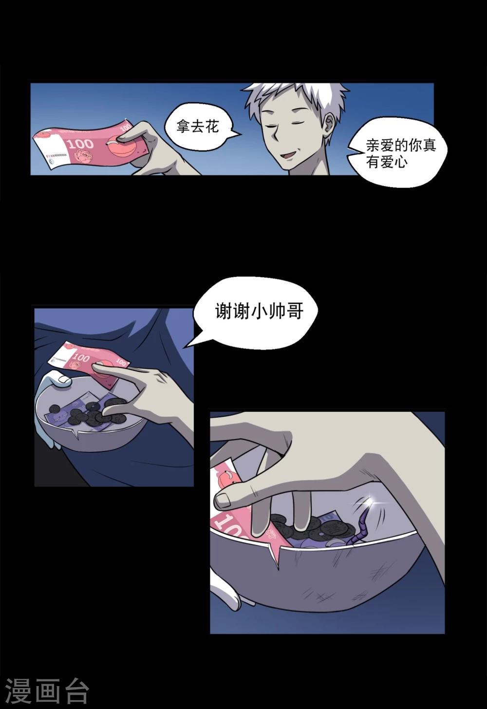 第1话 美女到访-第2话