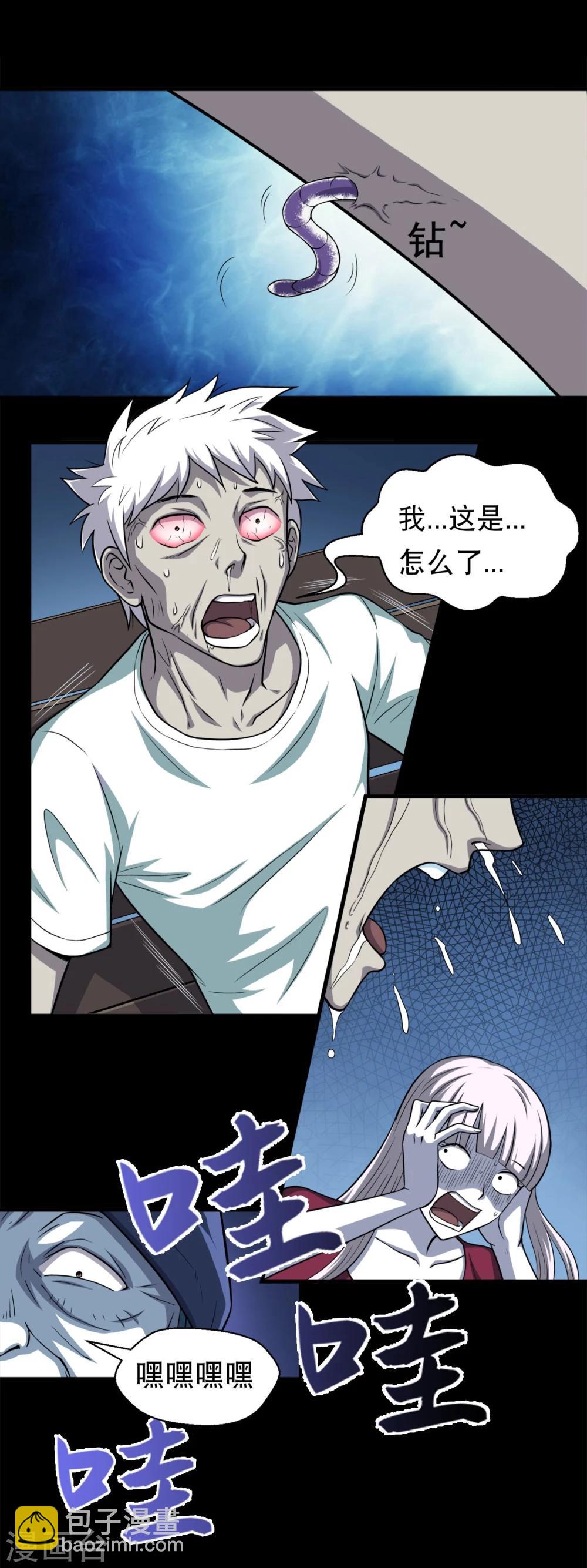 第1话 美女到访-第2话