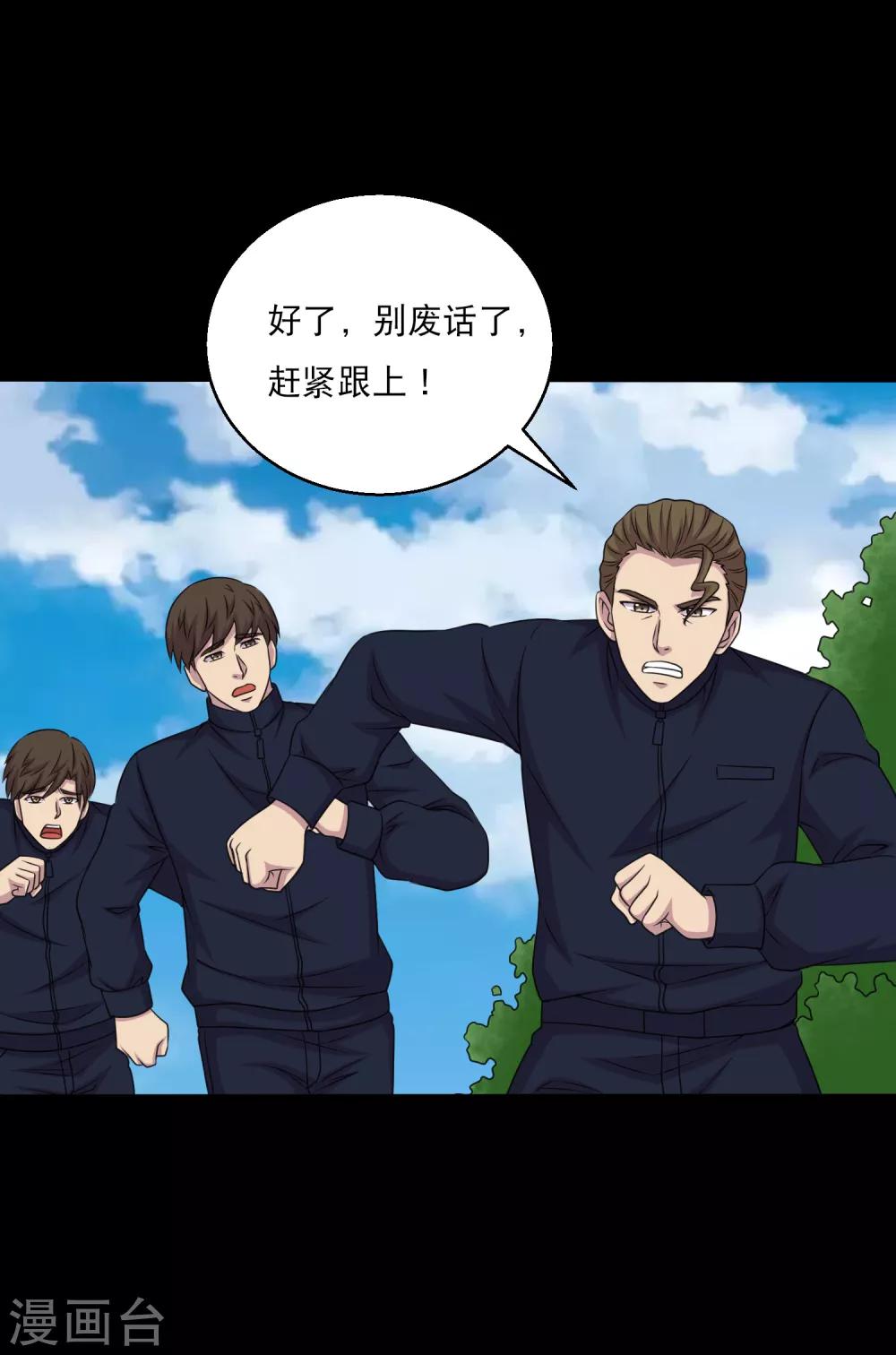 第97话 奔跑吧狗狗-第102话