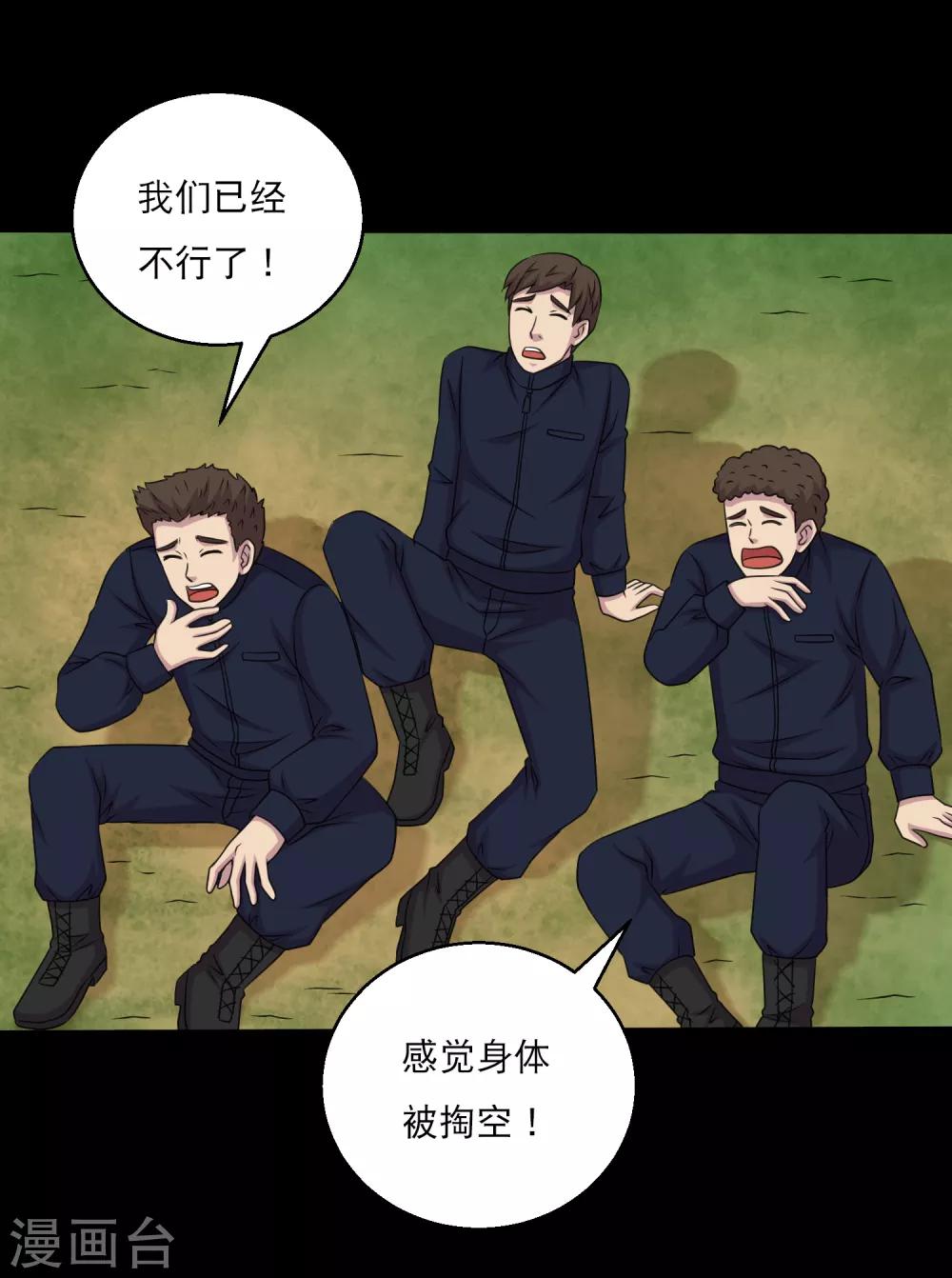 第97话 奔跑吧狗狗-第102话