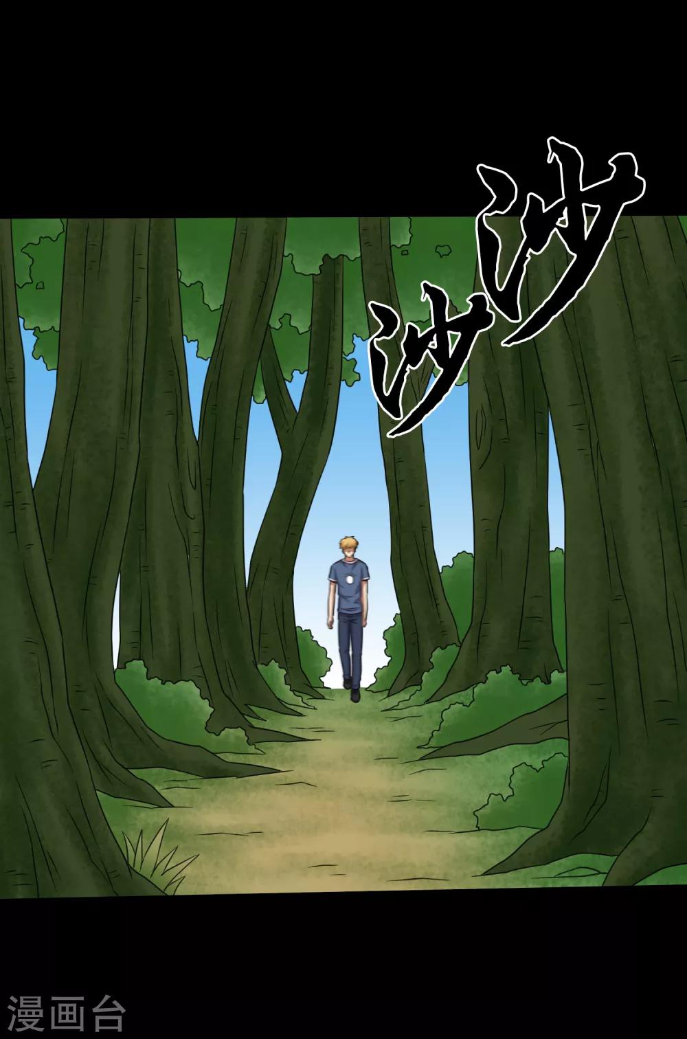 第97话 奔跑吧狗狗-第102话