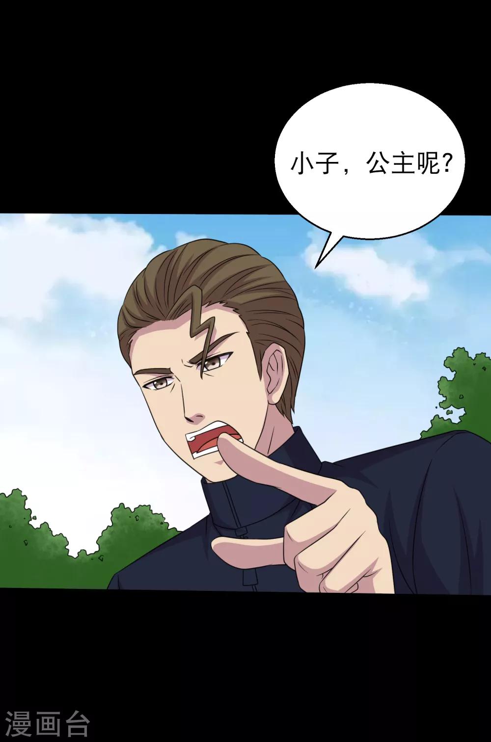 第97话 奔跑吧狗狗-第102话