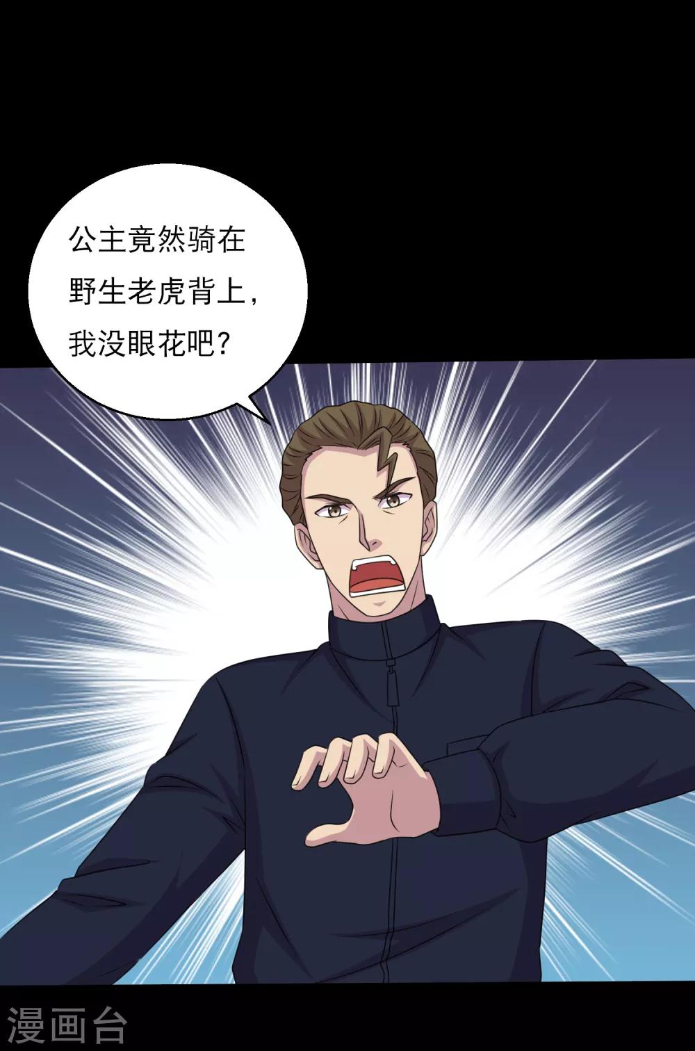 第97话 奔跑吧狗狗-第102话