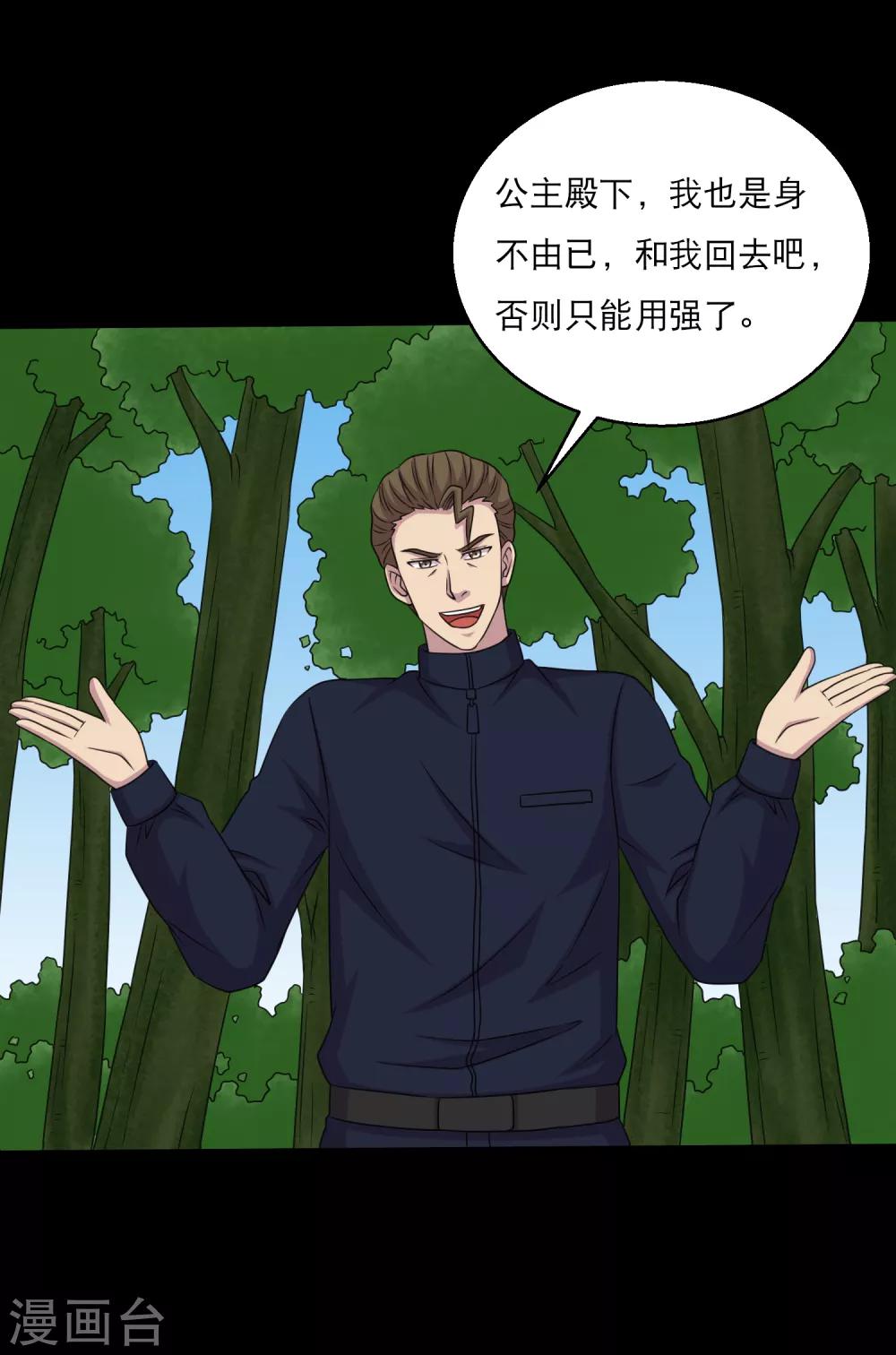 第97话 奔跑吧狗狗-第102话