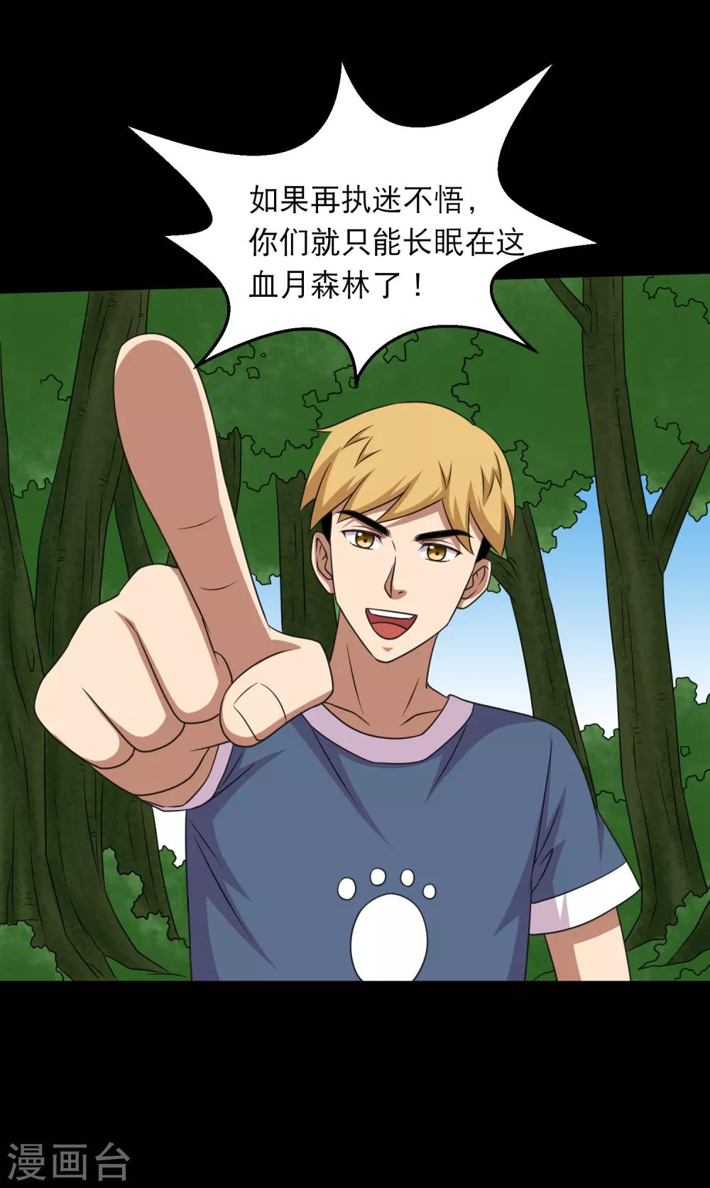 第97话 奔跑吧狗狗-第102话