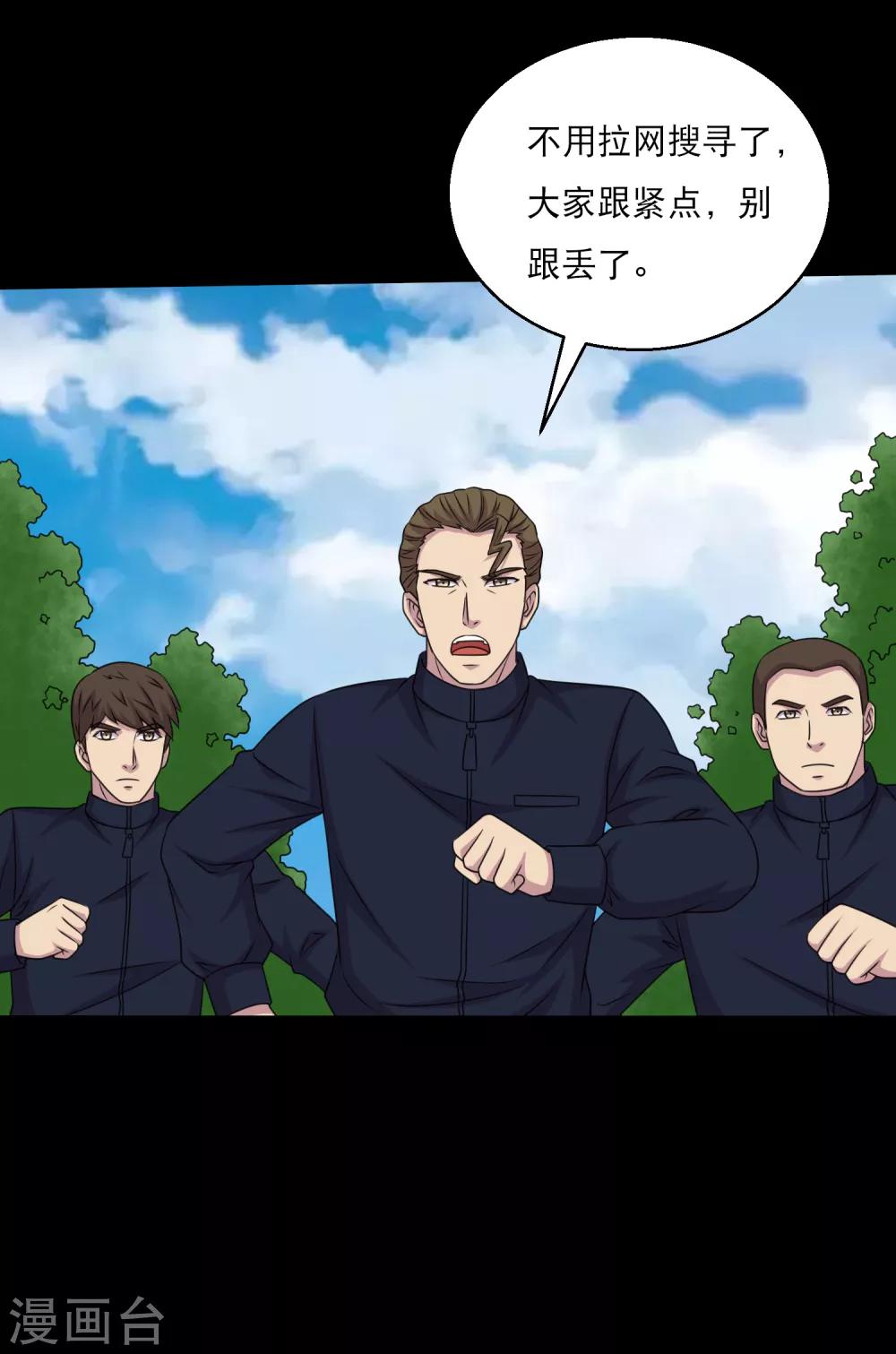 第97话 奔跑吧狗狗-第102话