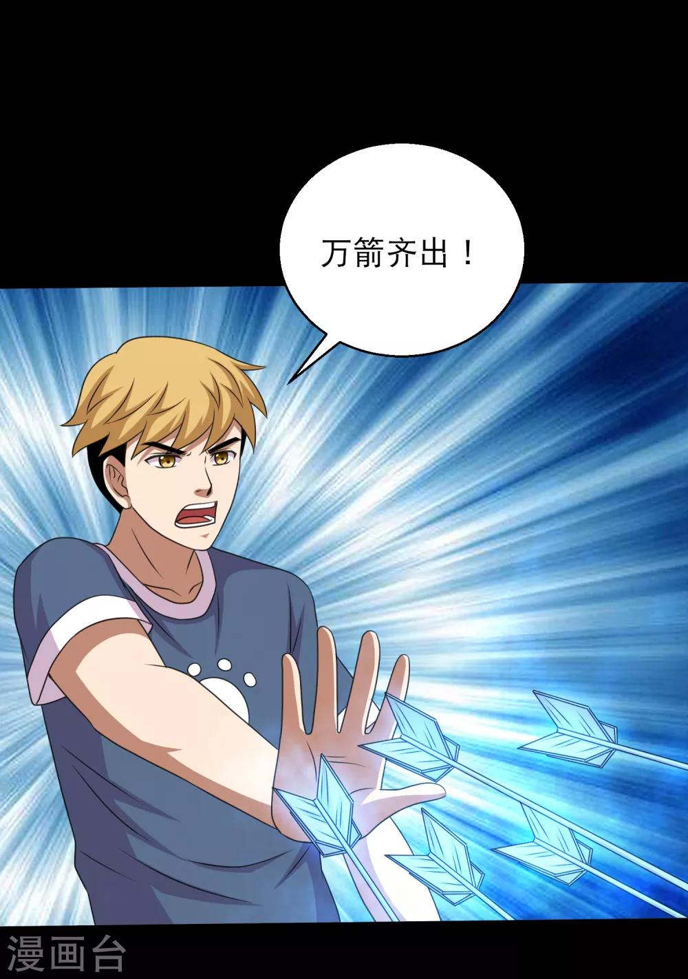 第99话 大头不醒小鱼有难-第104话