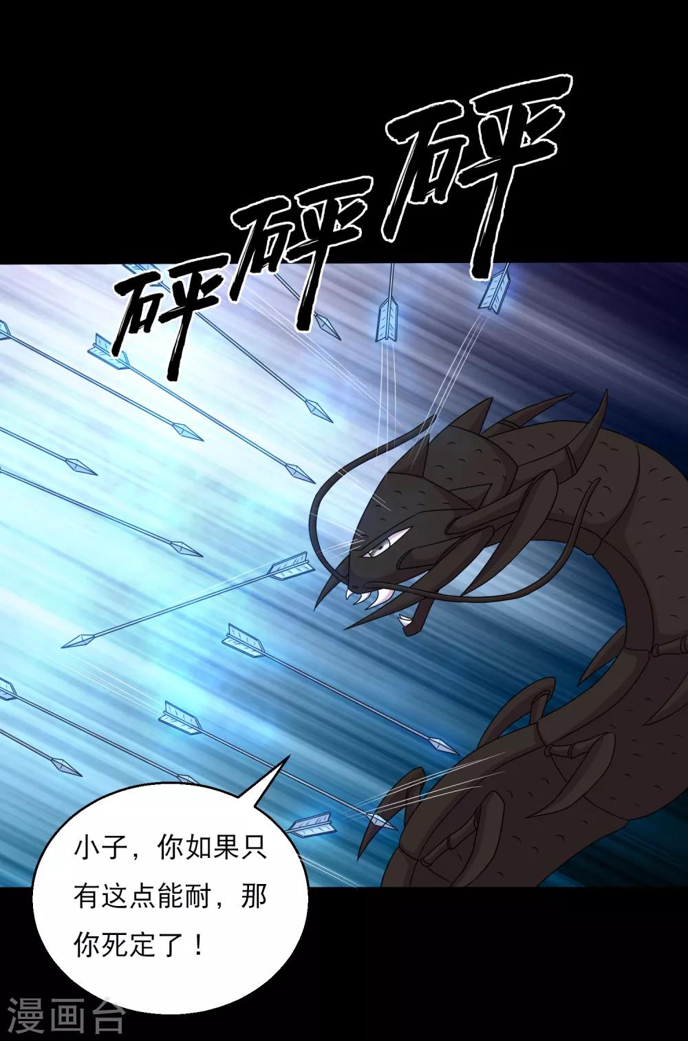 第99话 大头不醒小鱼有难-第104话
